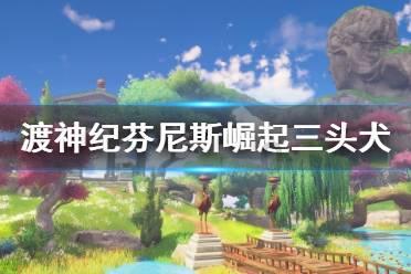 角峪镇泉上幼儿园开展安全用电教育活动